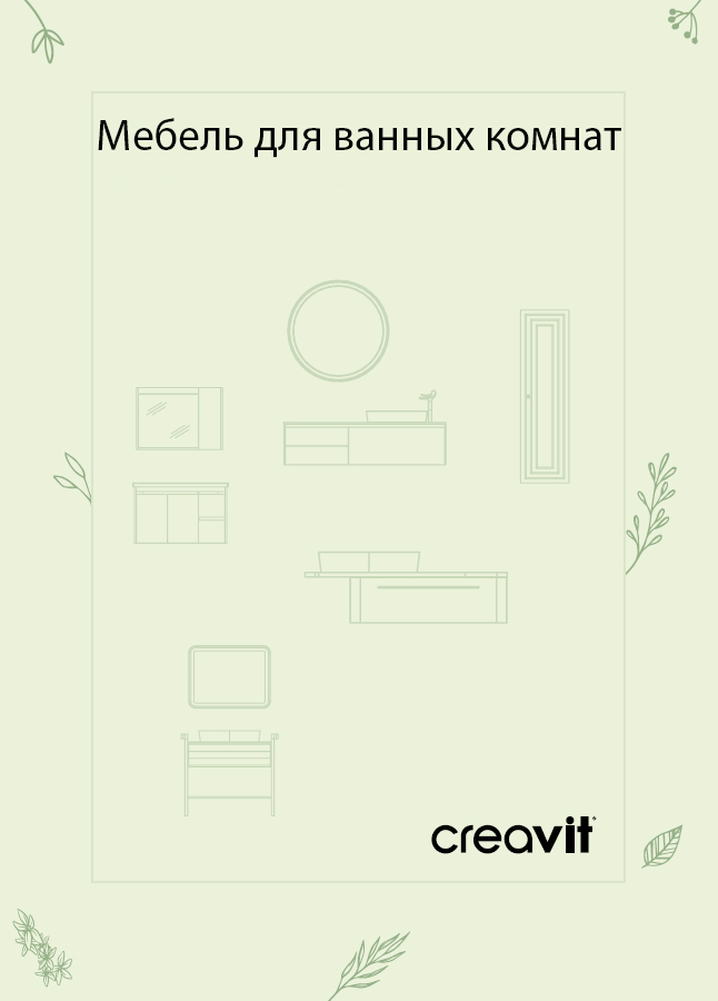 Каталог мебель для ванных комнат Creavit.jpg